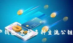 TP钱包（TP Wallet）的成立时间是2018年。
