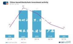 关于TP钱包中BNB矿工费的问题，可以给