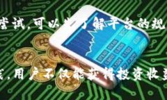 探索TP钱包池子的未来发展与玩法趋势