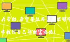在TP钱包中将其他币转换成HT（Huobi T