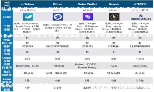 很抱歉，你遭遇了tp钱包被盗的问题。这个问题让人感到非常沮丧和不安。确保你的数字资产安全是至关重要的，下面是一些可能的步骤和建议，帮助你应对这种情况，以及一些预防措施，防止未来再次出现此类问题。

1. 确认你的tp钱包是否确实被盗
首先，你需要确认你的钱包是否真的被盗。有时候由于网络迟延或是交易确认未及时更新，可能会导致你误判钱包余额。你可以通过查看交易记录，确认是否有不明的转账或者交易发生。

2. 检查你的安全设置
回顾一下你的钱包安全设置，检查是否启用了两步验证、密码是否复杂、是否分享过私钥等信息。有时，简单的安全疏漏就会导致钱包的被盗。例如，如果你的私钥被他人获取，盗贼便可以轻易地访问你的资产。

3. 尽快采取措施
如果确认钱包确实被盗，那么第一时间需要做的就是采取措施来保护你剩下的资产。此时，你可以考虑将剩余的资产转移到另一个更安全的钱包。尽量使用硬件钱包或是其他更安全的钱包方式。

4. 向相关机构报告
如果被盗金额较大，建议向相关的交易所或区块链监测机构进行报告，尽可能提供详细的交易记录和证据。虽然追回损失的可能性较小，但至少可以记录这起事件，为未来的改善提供依据。

5. 学习安全知识，提高警惕
最重要的是，要从这样的经历中吸取教训。可以花点时间深入学习区块链技术、安全交易知识等，这样在以后的投资过程中就能有效降低风险，也能够提升对网络安全的认知和防范意识。

6. 可能的未来问题
每当我们经历了诸如钱包被盗等不愉快的事情，心中总会涌现出一些疑问。下面是两个你可能会好奇的问题：

h4问题一：如何找回被盗的资产？/h4
很遗憾，大多数情况下，数字资产被盗后是难以恢复的。区块链的匿名性和不可更改性使得追踪资产变得复杂。然而，有一些服务和机构专门致力于追踪区块链交易，尝试找回丢失的资产。如果你真心希望追回丢失的资产，不妨与这类服务机构联系，看看能否给予帮助。但请保持理智，避免因过度追求而进一步损失。

h4问题二：如何有效防范钱包被盗的风险？/h4
为了防止类似的事件再次发生，以下几点是非常重要的：

1. **使用强密码**：确保你的钱包密码足够复杂，并定期更换。
2. **启用两步验证**：增加额外的安全层，使得未授权访问更为困难。
3. **保持软件更新**：确保你使用的钱包软件和设备都是最新的，修补已知的安全漏洞。
4. **不分享你的私钥**：绝对不要将私钥和助记词透露给任何人，更不要相信任何声称能帮你找回资产的联系。
5. **使用硬件钱包**：如果你持有大量的数字资产，考虑使用硬件钱包，这种方式能够有效隔绝在线攻击。

最后，真心希望每一位投资者都能在这个充满可能性的数字世界中，安全、稳健地前行。尽管未来总是充满不确定性，然而，只要我们能够不断学习，从过去的经验中总结教训，定能在投资的路上走得更稳、更远。