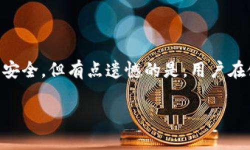 在填写TP钱包的名字时，需要注意以下几个方面，以确保你的钱包名称既符合你的个人偏好，又能在使用时提供便利。

如何选择TP钱包的名字

选择一个适合的名字时，可以考虑以下几点：

ul
    listrong个性化：/strong确保你的钱包名称具有个性，能够反映你的身份或使用习惯。/li
    listrong记忆性：/strong选择一个容易记住的名字，这样在需要使用时能够快速找到。/li
    listrong安全性：/strong避免使用个人敏感信息，例如全名或出生日期，以保护你的隐私。/li
/ul

填写TP钱包名字的建议

以下是一些具体的建议，帮助你填写钱包的名字：

ul
    listrong兴趣相关：/strong如果你有特别的兴趣或爱好，可以考虑用它来命名，比如“音乐爱好者的钱包”或者“旅行者的TP钱包”。/li
    listrong：/strong选择简短且易懂的名称，如“我的TP钱包”或者“加密货币储存”。/li
    listrong创意元素：/strong加入一些创意元素，例如使用你喜欢的动物、颜色或其他象征，构成一个独特的名称。/li
/ul

最终填写的注意事项

在最终填写TP钱包的名字时，还需注意：

ul
    listrong避免使用特定符号：/strong大多数平台会限制使用特殊符号和空格，保持名称的简洁和清晰。/li
    listrong检查拼写：/strong确保没有拼写错误，避免因为输入错误影响以后使用。/li
    listrong可更改性：/strong了解TP钱包是否支持随时更改钱包名称，以便在需要的时候进行修改。/li
/ul

### 可能相关的问题

1. 为什么选择一个好的钱包名称很重要?

选择一个好的钱包名称实际上是增强用户体验的重要因素之一。毕竟，一个具有个性且容易识别的名字不仅能让你在自己的众多钱包中快速识别，还能在与他人分享时显得更加专业和可信。例如，若是你的钱包名称与某个特定的项目相关，能够增加用户间的交流和认识，减少误会。真心觉得，一个贴合自身特征的名字可以增添一份归属感，让人使用起来也更有趣。

2. TP钱包的安全性如何？

说到TP钱包，无论是名字的选择还是使用过程中的安全性，都是大家非常关心的方面。TP钱包在设计时就考虑到了用户的安全问题，例如通过加密技术保障用户的资产安全。但有点遗憾的是，用户在使用钱包时，仍需保持警惕，定期更新密码，避免在公共网络下进行交易。后续若出现异常情况，应及时查看与联系客服沟通，保障自身资产的安全。

以上就是关于TP钱包名称选择的一些思考，这不仅有助于提升你的使用体验，同时也为你的数字资产安全奠定了良好的基础。