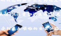   2024年比特币钱包速度趋势：选择更快