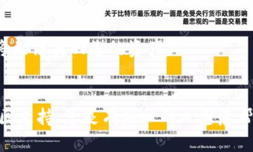 要激活im钱包中的TRX账户，您可以按照以下步骤进行：

### 第一步：下载并安装im钱包
确保您已经在您的设备上下载并安装了im钱包应用。可以在各大应用商店找到它，并按照提示完成安装。

### 第二步：创建或导入账户
如果您是首次使用im钱包，您需要创建一个新账户。在创建过程中，请务必记住您的私钥和助记词，因为这对于恢复账户至关重要。如果您已经拥有TRX账户，可以选择导入账户。

### 第三步：添加TRX资产
一旦您成功创建了钱包账户或导入了账户，您可以开始添加TRX资产。通常在钱包主页上，您会看到一个“资产”或“代币”选项。

### 第四步：激活TRX账户
在TRX中，激活账户是需要一定数量的TRX作为“能量费”的，您可以通过以下方式激活：

1. **通过交易所转入TRX**：将您的TRX从其他交易所转入您的im钱包。
2. **购买TRX**：在钱包内直接购买TRX。
3. **转账**：如果您有朋友或其他账户可以向您转账，您也可以请求他们将TRX发送给您。

### 第五步：确认激活
一旦您收到了TRX，您可以通过查看钱包中的余额来确认账户是否已经激活。同时，您还应该注意TRX的区块链确认时间，确保转账已经完成。

### 注意事项
- **私钥管理**：请妥善保管您的私钥和助记词，这些信息一旦丢失，您将无法找回您的资产。
- **网络费用**：在进行任何交易之前，请了解可能需要支付的网络费用。
  
如果您在激活过程中遇到困难，不妨参考im钱包的官方文档或者寻求社区支持，总是有热心的人愿意帮助您解答问题。希望这些信息能够帮助您顺利激活TRX账户！