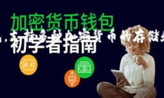 是的，IM钱包可以存储USDT（泰达币）。