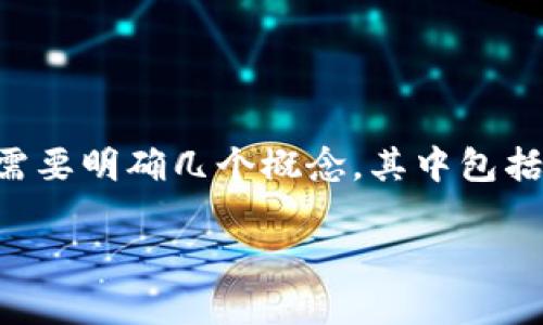 关于TP钱包金额小是否无法转移的问题,首先我们需要明确几个概念,其中包括钱包的基本功能、转账的条件以及相关的手续费等。
### TP钱包转账金额小何以影响交易?