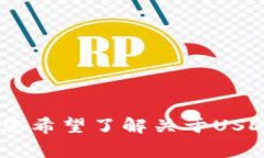由于您提到的是“USDT钱包怎么预约”