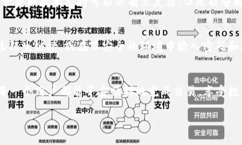 要从TP钱包提现以太坊，您需要遵循以下步骤。在这里，我们将详细介绍整个过程，包括所需的注意事项和可能遇到的问题，希望能帮助到您。

1. 确认您的平台
在开始提现之前，首先需要确认您所使用的TP钱包是哪种类型。TP钱包是一个支持多种数字货币的数字钱包，确保您选择了正确的版本。同时，请确认您的以太坊已经成功挖掘并存入了您的钱包中。

2. 开启TP钱包
打开您的TP钱包应用。如果您还没有安装它，请前往应用商店下载并安装。在登录时，请确保输入正确的助记词或私钥，以保护您的账户安全。

3. 检查可用余额
在主界面上，找到以太坊部分并查看您的余额。如果您看到足够的余额，那么就可以继续提现的步骤。

4. 选择提现功能
在钱包主界面中，找到“提现”或“转账”选项。在不同的版本中，名称可能会有所不同，但通常都可以在首页的导航菜单中找到。

5. 输入提现信息
提取以太坊的下一步是输入相应的信息。您需要输入接收地址（也就是您想要提现到的平台或钱包的地址）和提现金额。务必确保地址的准确性，因为一旦转账完成，无法撤回。

6. 确认交易
检查所有输入的信息，如果没有问题，请点击“确认”或“提交”。在这个过程中，一些钱包会要求您支付网络手续费，以确保您的交易能够顺利提交。

7. 等待交易确认
交易提交后，您需要等待区块网络确认。这可能需要几分钟到几小时不等，具体时间取决于网络的拥堵程度。在待确认期间，请保持耐心，您可以查看交易状态。

8. 查看目标钱包确认收款
一旦交易确认，您应查看目标钱包以确保以太坊已经成功到达。可以在目标钱包的交易历史中找到相应的转账记录。

9. 注意安全与风险
最后，我想强调的是在数字货币交易中，安全是非常重要的。如果您在任何时候感到不确定，请咨询专业人士。以太坊的价格波动较大，提现时的汇率也会影响您的收益，因此一定要关注市场走势。

可能相关的问题

1. 提现过程中遇到问题该怎么办？
在提现过程中，如果遇到问题，例如地址填写错误，或者交易一直未确认，您可以通过TP钱包的客户服务寻求帮助。真心觉得，尽管获取技术支持可能会有点复杂，但是能够解决问题的情况确实不少。您也可以加入相关的社区和论坛，那里有很多热心的用户愿意分享经验，帮助解决问题。

2. 如何避免在提现过程中被诈骗？
在数字货币领域，诈骗事件层出不穷。为了保护自己的资产，您应该始终保持警惕。确保与支付平台进行直接沟通，不要轻易点击陌生链接，或在不安全的环境中输入密码和助记词。使用二次验证也是一种有效的保护措施。虽然这个过程或许令人有点遗憾，但保持警惕是保证您资产安全的重要一步。

总结
从TP钱包提现以太坊的过程相对简单，但需要留意细节，避免犯错。始终关注安全问题，并保持对市场变化的敏感。我真心希望每一个用户都能平安顺利地完成交易，享受数字货币带来的方便与益处。

希望以上信息能帮助您顺利完成提现！如有其他疑问，欢迎随时咨询！