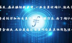 为了帮助您更好地理解如何给TP钱包充