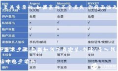 TokenPocket 是一款支持多种数字货币钱包