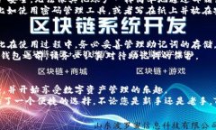    TP钱包的注册教程：开启您的数字资