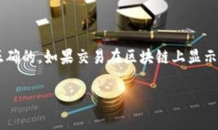 把TP钱包里的USDT（或其他加密货币）转