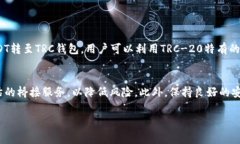 转账ERC-20的USDT到TRC钱包是不可行的，