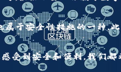 关于TP钱包能否重新注册的问题，实际上与许多加密钱包的操作流程和安全性有关。我们来详细探讨一下。

TP钱包注册的基本流程
TP钱包（Trust Wallet的缩写）是一款非常流行的加密货币钱包，它支持多种加密货币的存储和管理。首先，当您下载并安装TP钱包后，您需要进行首次注册。标准的注册流程包括设置一个强密码和备份您的助记词。您的助记词是恢复钱包的关键，因此务必要安全保存。

重新注册的可能性
那么，TP钱包可以重新注册吗？实际上，TP钱包本身并没有限制您重新注册的能力，因为它是一个非托管钱包。非托管钱包意味着用户完全控制自己的资产，个人资料和钱包信息并不会存储在TP钱包的服务器上。因此，用户是可以在不同的设备上重新创建一个新钱包的。
但是，想要重新注册也并不是那么简单。首先，如果您没有保存您的助记词，并且想要恢复旧的钱包，您将无法找回旧钱包中的资产。这个情况真是让人感到遗憾，因为丢失助记词意味着您将失去所有与该钱包相关联的资产。因此，如果您确实决定重新注册一个新钱包，请务必在离开或更换设备时，将助记词妥善保管。

重新注册后资产的管理
当您重新注册一个新钱包后，您会得到一个全新的地址和助记词，这意味着您需要将资产从旧钱包转移到新钱包中。如果您没有旧钱包的访问权限，那么您将无法转移资产，这也是为什么备份助记词非常重要的原因。很多用户可能在这方面有所忽视，导致遗憾。

使用TP钱包的注意事项
使用TP钱包时，有几个注意事项是必须强调的。首先，始终要确保您的手机或计算机是安全的，避免恶意软件的侵袭。其次，定期更新您的软件，确保您在使用最新版的钱包应用。最后，再次重申，务必备份您的助记词，并妥善保存。

常见问题解答
h41. 如果我遗失了TP钱包的助记词，我该怎么办？/h4
真心觉得，这种情况是非常棘手的。遗失助记词几乎意味着您无法访问您的资产，因为没有备份的话，您将无法恢复钱包。建议用户在注册后立即将助记词抄写并保存在安全的地方，最好不要只依赖于数字记录。

h42. 如何确保我的TP钱包安全？/h4
确保TP钱包的安全是一个全方位的任务。首先，使用强密码和两因素身份验证（如果支持的话）。其次，避免连接到公共Wi-Fi网络进行交易。如果能够使用冷钱包储存大额资产，也属于安全性措施的一种。此外，了解钓鱼攻击的常见形式并谨慎对待任何可疑链接或请求，也能大大增加账户的安全性。

总结
TP钱包的重新注册并不是一个繁琐的过程，但它确实需要注意几个细节。资产安全和助记词的管理是每一个用户都应该重视的问题。希望每一位用户都能在使用TP钱包时，真正感受到安全和便利。我们都希望在这个数字货币的世界里，能够毫无顾虑地去管理自己的资产，享受技术带来的便利与自由。如果您有任何进一步的疑问或需要帮助，随时可以寻求社区或专业人士的帮助。