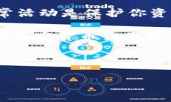 在使用TP钱包时，如果你怀疑钱包带有