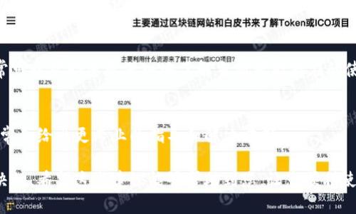 针对您提到的“苹果手机TP钱包用不了怎么办”，以下是一些可能的解决方案和建议。

检查设备与软件兼容性
在解决苹果手机上TP钱包无法使用的问题时，首先需要确认您的设备和软件版本是否与TP钱包兼容。确保您的iOS系统是最新版本，因为有时候应用程序需要最新的操作系统来运行得更加顺畅。如果您的iOS版本较旧，可以尝试进行系统更新，这样可能会解决无法使用的问题。

重新安装TP钱包应用
有时候，应用程序的安装文件可能会出现问题。您可以尝试删除TP钱包应用，然后重新在App Store下载并安装。这一步骤可以清理应用中可能存在的缓存和临时文件，从而解决某些使用上的问题。

检查网络连接
TP钱包的正常使用需要稳定的互联网连接。请确认您的手机已连接到WiFi或移动数据，并且网络信号良好。如果网络连接不畅，尝试切换到不同的网络或重启路由器，可能会有所帮助。

查阅官方支持和社区资源
如果以上方法都无效，不妨查看TP钱包的官方网站或社交媒体页面，寻找官方发布的公告或维修信息。此类信息通常可以帮助您更深入地了解当前可能存在的使用问题。此外，社区论坛也是一个很好的获取答案的地方，您可以在这里与其他用户交流，发现更多解决方案。

联系客服
最后，如果您仍然无法解决问题，可以考虑直接联系TP钱包的客服。提供详细的设备信息以及您遇到的问题，客服通常会给出更专业的指导和解决方案。

总结来说，虽然在苹果手机上使用TP钱包过程中可能会遇到一些困难，但通过上述的方法，多数问题是可以得到解决的。希望这些建议能够帮助到您，让您顺利使用TP钱包，实现更好的金融管理体验！
