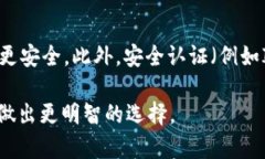 关于“TP钱包和交易所哪个安全”的讨