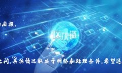 转账时间通常取决于多个因素，包括区