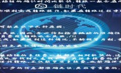 关于如何在TP钱包中进行波场链的转账
