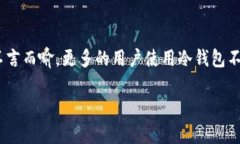 比特币冷钱包需要什么：全面解析冷钱