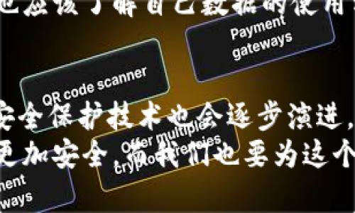   比特币钱包登录日志的未来发展趋势分析 / 
 guanjianci 比特币钱包, 登录日志, 加密货币, 安全性 /guanjianci 

引言
在如今的数字货币世界中，比特币作为一种领先的加密货币，已经赢得了越来越多的关注。在这场金融变革中，比特币钱包的使用日益增多，随之而来的登录日志记录也变得尤为重要。如何确保钱包的安全、提高用户的信任度以及对未来的管理趋势进行分析，都成为了讨论的重点。

比特币钱包的基本概念
比特币钱包是用户用来存储、接收和发送比特币的工具。它们可以是软件应用、硬件设备或是纸质钱包。每种类型的比特币钱包都有其特定的功能和安全性特点，而登录日志则是记录用户访问和操作的重要凭证。

登录日志的意义
比特币钱包的登录日志记录了用户的访问行为，包括时间戳、IP地址、设备信息等。它不仅帮助用户监控账户活动，还可以分析潜在的安全威胁。对于钱包提供商而言，这也是评估用户行为和提升服务质量的重要依据。

未来发展趋势分析
随着区块链技术的不断进步和加密货币市场的逐渐成熟，比特币钱包登录日志的处理和使用将会经历一系列的变化。以下是一些值得关注的趋势：

h41. 更高的安全性/h4
安全性依然是用户最关心的问题之一。未来，比特币钱包提供商将更加重视登录日志中的安全防护机制。多重身份验证、机器学习异常行为检测等技术将会被更频繁地应用于钱包的登录过程，确保用户资产的安全。

h42. 大数据分析的应用/h4
通过对登录日志的大数据分析，钱包服务商能更好地了解用户需求，产品功能。例如，通过分析用户的登录时间和频率，钱包可以提供个性化服务，从而增强用户的黏性。

h43. 法规遵循与隐私保护/h4
随着各国对加密货币监管的加强，比特币钱包的登录日志需要更加注重合规性与隐私保护。如何在满足法律法规的同时，尽量减少对用户隐私的侵害，将是一个重要课题。

h44. 用户教育与透明度/h4
未来，用户对登录日志及其作用的理解将成为钱包服务商的一项重要任务。通过教育大家如何查看和管理登录日志，钱包公司可以增强用户信任，从而推动更积极的使用行为。

可能的相关问题
在探讨比特币钱包登录日志的趋势时，两个相关的问题浮出水面，这些问题不仅反映了用户对安全性的关注，也体现了对未来发展的期待。

h41. 如何确保比特币钱包的安全性？/h4
这是每一个比特币用户都非常在意的问题。确保比特币钱包安全性的措施有很多，比如使用强密码、启用两步验证、保持软件更新等。真心觉得，保持安全意识是非常重要的，绝不能因为一时的方便而忽略了潜在的风险。
还应该定期检查登录日志，看看是否有可疑的登录记录。如果发现异常，应立即采取措施保护账户。同时，选择信誉良好的钱包服务商也是非常关键的一步。用户在选择钱包时，可以参考各大博彩和安全测评网站的推荐，确保自己的资产在安全的环境中。

h42. 登录日志所记录的数据会被如何使用？/h4
登录日志所记录的数据不仅对用户自身具有参考价值，对于钱包服务商来说，这些数据更是宝贵的资产。登录日志能帮助钱包服务商分析用户行为，提高服务质量。例如，通过分析用户的登录时间和地点，服务商可以开发相应的功能来更好地服务不同地区的用户。
不过，真心觉得数据的安全和用户隐私同样重要。服务商在使用这些数据时，需要遵循相关法律法规，不得滥用用户信息。用户也应该了解自己数据的使用方式，并主动对自己的隐私做出管理。

总结
比特币钱包登录日志在加密货币安全及用户体验中扮演着越来越重要的角色。随着科技的进步，未来这些日志的数据分析和安全保护技术也会逐步演进。我们不仅要关注技术本身的变化，更要重视这些变化对用户安全和体验的影响。
在使用比特币钱包的过程中，用户需保持警觉，了解自己的账户活动，并采取必要的安全措施。未来的比特币钱包将更加智能、更加安全，而我们也要为这个美好的未来而努力，让数字货币的旅程更加顺利。
