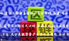将USDT从欧易（OKEx）转到TP钱包的过程