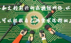 TokenPocket 是一个多链钱包，支持多种区