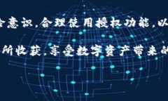 随着区块链和加密货币的迅速发展，数