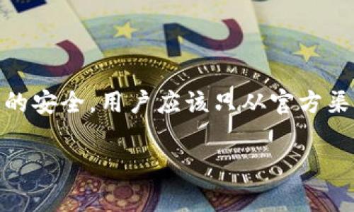 在使用TP钱包（TokenPocket Wallet）之前，了解如何登录是非常重要的一步。TP钱包是一个多链数字资产钱包，支持各种区块链资产的管理和交易。以下是登录TP钱包的常见方式：

### 1. 使用助记词登录

!-- 何为助记词？ --
助记词是由一系列单词组合而成，用于帮助用户方便地访问他们的钱包。通常情况下，TP钱包在创建新钱包时会生成一组助记词，用户必须将其妥善保管。

!-- 如何使用助记词登录？ --
如果您已经拥有一个TP钱包，可以通过以下步骤使用助记词登录：
ul
    li打开TP钱包应用，并选择“登录”选项。/li
    li点击“通过助记词登录”。/li
    li输入您的助记词。请注意，助记词必须准确无误，并按照正确的顺序输入。/li
    li点击“确认”，系统便会为您生成对应的钱包地址，您即可以访问您的数字资产。/li
/ul

### 2. 使用私钥登录

!-- 私钥是什么？ --
私钥是与钱包地址相对应的密码，拥有私钥意味着拥有这个钱包中的所有资产。虽然私钥相对于助记词更为复杂且不易记忆，但同样可以用来登录钱包。

!-- 如何使用私钥登录？ --
使用私钥登录的步骤与助记词相似：
ul
    li打开TP钱包，并选择“登录”选项。/li
    li点击“通过私钥登录”。/li
    li输入您的私钥。确保没有空间或字符错误。/li
    li点击“确认”进行登录。/li
/ul

### 3. 使用密码登录

!-- 密码的设置与使用 --
如果您在创建钱包时设置了密码，您可以通过密码来登录。不过，密码登录通常与您创建钱包时选择的登录方式有关，有些情况下仅支持通过助记词或私钥登录。

!-- 如何通过密码登录？ --
如果您选择了通过密码登录方式，可以按照以下步骤：
ul
    li打开TP钱包应用，并选择“登录”。/li
    li点击“通过密码登录”。/li
    li输入您的密码并确认。/li
    li成功登录后，您将能够查看您的资产。/li
/ul

### 4. 社交媒体账号登录

!-- 社交媒体账号登录的普及 --
为了更方便用户的使用，TP钱包部分版本支持用社交媒体账号进行登录，例如使用Twitter、Facebook等，虽然这种方式不太常见，但减少了不同方式登录的复杂性。

!-- 如何使用社交媒体账号登录？ --
如果TP钱包支持此功能，使用社交媒体账号登录的步骤可能如下：
ul
    li打开TP钱包应用，选择“通过社交媒体登录”。/li
    li选择对应的社交媒体平台。/li
    li输入您的社交媒体账号及验证信息，即可登录。/li
/ul

### 5. 总结

TP钱包提供多样的登录方式，为用户提供不同层次的选择。选择最适合您的方式至关重要，助记词是最为常用且安全的选择，而私钥则能让您更直接地管理资产。无论您选择哪个登录方式，务必谨慎保管自己的助记词和私钥，以避免数字资产的损失。在使用任何加密货币钱包时，安全始终是第一位的。

### 可能相关问题

#### 问题1: 如果我丢失了助记词，该怎么办？

这真是一个令人心痛的情况。如果您丢失了钱包的助记词，您将不能再访问账户里的资金。因此，保管助记词就显得尤为重要。为了避免这种情况，您可以选择将助记词写下来保存在安全的地方，或者使用一些密码管理工具。此外，有些用户选择在物理上分散存储助记词，比如天然环境中保存一部分，或者分开放在多个地点。虽然这些方法不能确保绝对的安全，但相对来说能降低丢失的风险。

#### 问题2: TP钱包的安全性如何？

TP钱包的安全性通常较高，使用助记词和私钥加密存储用户的资产。然而，作为用户，我们仍需注意一些潜在的安全风险。尤其是网络钓鱼、恶意应用等潜在的攻击方式。为了保护钱包的安全，用户应该只从官方渠道下载安装钱包应用，并定期更新版本。同时，使用二次验证以及避免在公共网络下进行登录或交易也是非常必要的。真心觉得，若能培养良好的安全习惯，使用TP钱包便能更加放心。

总之，登录TP钱包的方式多种多样，用户需根据自身情况合理选择，并重视安全性，才能更好地管理数字资产。希望以上内容对您有所帮助！