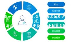 在TP钱包中，进行闪兑（也就是快速兑