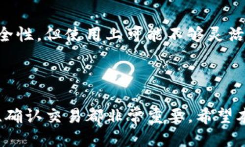 货币如何同步到以太坊钱包

在当今数字化的世界里，以太坊（Ethereum）作为一种流行的区块链平台，越来越多地受到投资者和开发者的青睐。如果你是新手，可能会好奇如何将货币同步到你的以太坊钱包。本文将为你详细介绍这个过程，以及相关的注意事项和建议。

什么是以太坊钱包？

首先，让我们了解一下以太坊钱包的定义。以太坊钱包是一种软件或硬件工具，用于存储、接收和发送以太（ETH）及其他基于以太坊的代币（如ERC20代币）。与传统银行账户不同，钱包允许用户完全控制他们的资产，尤其是在去中心化的金融世界中更显得格外重要。

如何选择以太坊钱包？

在同步货币之前，首先要选择一个合适的以太坊钱包。根据安全性、易用性和兼容性等因素，可以选择不同类型的钱包，如：

ul
    listrong热钱包/strong：这些钱包保持连接互联网，便于使用，适合频繁交易，比如MetaMask和Trust Wallet。/li
    listrong冷钱包/strong：这些钱包不常连接互联网，安全性高，适合长期储存大额资产，如Ledger和Trezor。/li
/ul

真心觉得选择合适的钱包是能够确保你资产安全的关键一步，因此在选择时务必要谨慎。

如何将货币同步到以太坊钱包？

将货币同步到以太坊钱包的过程并不复杂，通常可以通过以下几种方式来实现：

h41. 直接购买以太坊/h4
非常简单的一种方法是通过支持以太坊的交易所（如Coinbase、Binance等）直接购买ETH。购买后，你需要将资金转移到你的以太坊钱包地址。这个过程包括：
ul
    li在交易所创建账户并完成身份验证。/li
    li使用银行转账或信用卡充值到交易所账户。/li
    li购买ETH并将其转移到你的以太坊钱包地址（请输入正确的钱包地址以免资产丢失）。/li
/ul

h42. 从其他钱包转移/h4
如果你已有其他以太坊钱包或支持ERC20代币的钱包，可以通过输入你新钱包的地址来转移资金。注意输入地址时一定要仔细，以免输入错误导致资金丢失。

h43. 使用去中心化交易所/h4
还有一种选择是使用去中心化交易所（DEX）进行交易。通过连接你的以太坊钱包，你可以选择想要交易的资产，进行交换并同步资金。这样可以更灵活地管理资产，但对于新手来说，可能需要更多的学习和适应。

注意事项

在资金同步的过程中，有几个重要的注意事项：

ul
    listrong确认余额/strong：在转移完成后，务必检查钱包余额以确认资金是否到账。/li
    listrong小额测试/strong：如果你是第一次交易，建议先进行小额测试，以避免大额资金损失。/li
    listrong手续费/strong：不同的交易所和钱包可能对刷卡费、矿工费等有不同的收取标准，务必了解清楚。/li
/ul

可能相关的问题解答

h4问题1：如果我丢失了以太坊钱包的私钥，我的资金是否会丢失？/h4
有点遗憾的是，一旦丢失了钱包的私钥，通常情况下是无法找回资金的。私钥就像是你钱包的密码，只有持有者才能访问它。因此，强烈建议用户妥善保管私钥，并可以考虑将其备份在安全的地方。

h4问题2：使用热钱包和冷钱包的优缺点是什么？/h4
热钱包和冷钱包各有优缺点。热钱包便捷，适合频繁交易，但相应面临更大的黑客攻击风险；而冷钱包提供了更强的安全性，但使用上可能不够灵活。真心觉得根据个人使用习惯选择合适的钱包类型非常重要，可以有效保护你的资产。

总结

总之，将货币同步到以太坊钱包的过程相对简单，但在操作中需要注意一些细节。选择合适的钱包、正确输入钱包地址、确认交易都非常重要。希望本篇文章可以对你的以太坊货币管理之旅有所帮助！