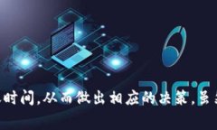 比特币转账的时间长短取决于多个因素