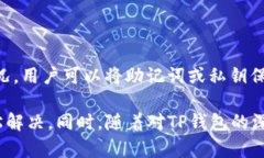 TP钱包转币时提示余额不足的原因及解