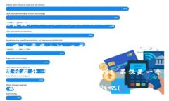   TokenPocket钱包使用指南：未来数字资