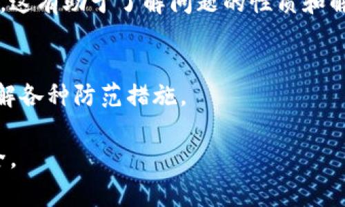 抱歉，你遇到了这样的问题。TP钱包中的资产安全对每个用户都非常重要。如果你的USDT或其他加密货币在没有你授权的情况下被转账，建议你立即采取以下措施：

### 1. 检查交易记录
首先，立刻登录你的TP钱包，查看交易记录。确认是否有你不认识的转账。如果你发现了可疑交易，记录下交易的HASH值。

### 2. 更改密码
尽量立即更改TP钱包的密码，并且确保新密码强度高（包含字母、数字和特殊字符）。如果你的钱包支持双重认证，请务必启用。

### 3. 联系客服
每个加密货币钱包平台都有自己的客服系统，立即联系TP钱包的客服，报告你的问题并请求帮助。

### 4. 检查设备安全性
确认你的手机或电脑没有被恶意软件感染，确保安全防护措施到位，比如安装安全软件和定期更新系统。

尽量避免在公共网络下进行交易活动，并确保只在信任的网站上进行操作。

### 5. 社区反馈
你可以在加密货币社区论坛上询问是否有其他用户遇到类似问题，这有助于了解问题的性质和解决方案。

### 6. 教育自己
加深对加密货币安全的理解，学习如何提高自己资产的安全性，了解各种防范措施。

希望这些措施能够帮助你应对目前的困境，保护你的加密资产安全。