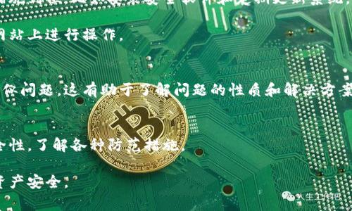 抱歉，你遇到了这样的问题。TP钱包中的资产安全对每个用户都非常重要。如果你的USDT或其他加密货币在没有你授权的情况下被转账，建议你立即采取以下措施：

### 1. 检查交易记录
首先，立刻登录你的TP钱包，查看交易记录。确认是否有你不认识的转账。如果你发现了可疑交易，记录下交易的HASH值。

### 2. 更改密码
尽量立即更改TP钱包的密码，并且确保新密码强度高（包含字母、数字和特殊字符）。如果你的钱包支持双重认证，请务必启用。

### 3. 联系客服
每个加密货币钱包平台都有自己的客服系统，立即联系TP钱包的客服，报告你的问题并请求帮助。

### 4. 检查设备安全性
确认你的手机或电脑没有被恶意软件感染，确保安全防护措施到位，比如安装安全软件和定期更新系统。

尽量避免在公共网络下进行交易活动，并确保只在信任的网站上进行操作。

### 5. 社区反馈
你可以在加密货币社区论坛上询问是否有其他用户遇到类似问题，这有助于了解问题的性质和解决方案。

### 6. 教育自己
加深对加密货币安全的理解，学习如何提高自己资产的安全性，了解各种防范措施。

希望这些措施能够帮助你应对目前的困境，保护你的加密资产安全。