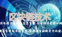 ### 狗狗币手机钱包出问题的解决方案