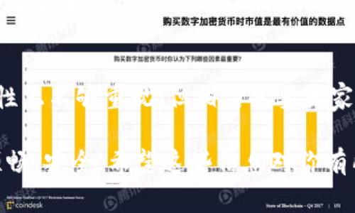 TP钱包是一款广受欢迎的数字货币钱包，它为用户提供了安全的加密货币存储和管理方式。在使用TP钱包时，用户常常会想知道如何查看自己的密钥，以保证他们的数字资产安全。本文将详细介绍在TP钱包中查看密钥的方法，以及一些相关的安全注意事项。

TP钱包简介
TP钱包（TokenPocket）是一款支持多种公链和数字资产的去中心化钱包。它不仅支持比特币（BTC）、以太坊（ETH）等主流数字货币，还支持多种其他代币。TP钱包通过私钥管理用户资产，确保用户对自己数字资产的完全控制权。

密钥的重要性
在区块链的世界里，密钥是用户资产的‘钥匙’，掌握了密钥，就相当于掌握了自己的数字资产。因此，保护好密钥至关重要。如果密钥泄露，用户的资产将面临被盗的风险。因此，了解如何查看和管理这些密钥，是每个数字货币用户必备的知识。

如何在TP钱包中查看密钥
在TP钱包中查看密钥相对简单，用户请按照以下步骤进行：
ol
    li打开TP钱包应用。/li
    li在首页界面，点击右下方的“我”图标，进入个人中心。/li
    li选择“钱包管理”，这里可以看到所有添加的钱包。/li
    li点击要查看密钥的钱包，进入该钱包的详细页面。/li
    li在详细页面中，通常会有“导出密钥”或“查看私钥”的选项。/li
    li系统会提示你输入密码以验证身份，输入正确的密码后，就可以查看私钥了。/li
/ol
真心觉得，这个过程虽然简单，但请务必在安全的环境中进行！确保在私密的地方查看，避免被他人偷窥或截屏。

注意事项
查看密钥时，请牢记以下几点：
ul
    li不要在公共场所查看或分享密钥，以防信息泄露。/li
    li尽量将密钥保存到安全的地方，不要随意存放在手机或电脑的文件夹里。/li
    li定期更改钱包的密码，以增强安全性。/li
/ul
有点遗憾的是，许多用户在使用钱包时往往忽视了这些安全提示，导致资产损失。因此，加强安全意识是非常必要的。

密钥丢失的后果及应对策略
如果不小心丢失了密钥，用户将无法访问自己的数字资产，这是非常令人沮丧的。因此，做好数据备份是非常重要的。建议用户提前在安全的位置备份钱包的恢复助记词或私钥，确保在需要时能够找回钱包。

总结一下，在TP钱包里查看密钥是一个简单的操作，但护好密钥并做好安全管理，这才是数字资产管理的关键。希望这篇指南能够帮助到每一个加密货币用户，确保大家的资产安全，稳健投资，持续增长！

相关问题

问题一：如果忘记了TP钱包的密码该怎么办？
忘记TP钱包的密码，首先要保持冷静，这常常是可解决的。以下是一些可能的解决方案：
ul
    li使用助记词：如果你在创建钱包时保存了助记词，可以通过助记词重置密码。大部分钱包都提供了这一选项。只需在登录时选择“用助记词登录”即可重新找回钱包。/li
    li联系客服：如果找不到助记词，建议直接联系TP钱包的客服，看看是否有进一步的解决方案。/li
    li创建新钱包：如果实在无法找回密码，可以考虑创建一个新钱包，并将资产通过各种途径转移到新钱包中。/li
/ul
真心觉得能够找回钱包的机会也不算太小，但用户们还是需要养成良好的密码管理习惯，以及定期备份助记词的意识。

问题二：如何增强TP钱包的安全性？
增强TP钱包的安全性，可以从多个方面入手：
ul
    li启用双重身份验证（2FA）：通过增加一个额外的验证步骤，可以大幅降低被盗风险。/li
    li定期更新软件：保持TP钱包和相关应用程序的最新版本，以确保享受所有的安全补丁./li
    li避免公共Wi-Fi：在连接不安全的网络时，尽量避免登陆钱包或进行交易，相比之下，使用安全的私人网络会更安全。/li
    li使用硬件钱包：对于大部分资产，考虑使用硬件钱包进行更安全的离线存储，这样更能防止在线攻击。/li
/ul
虽然这些措施可能会增加一点复杂度，但为了你自己的资产安全，绝对是值得的。有点遗憾的是，很多用户在安全性上不够重视，但相信只要大家认真看待，一定能更有效地保护自己的财富。

总之，在使用TP钱包时，做到谨慎备份、定期管理和安全防护，能够帮助你避免无谓的损失，让你的数字生活更加顺畅、安全。希望这些信息对你有所帮助！