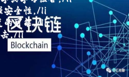 在查找狗狗币（Dogecoin）钱包中有多少余额时，您可以通过几种不同的方法来完成。这些方法不仅简单易懂，而且还可以确保您的信息准确无误。以下是一些查找狗狗币钱包余额的方法。

方法一：使用区块链浏览器
区块链浏览器是查看加密货币交易和余额的工具。您可以使用以下步骤查找狗狗币钱包余额：
ol
    li访问狗狗币官方网站提供的区块链浏览器，例如emblockchair.com/em或emdogechain.info/em。/li
    li在浏览器的搜索栏中输入您的狗狗币地址，确保输入准确。/li
    li点击“搜索”按钮，系统将展示与该地址相关的信息，包括余额、交易记录等。/li
/ol

方法二：通过钱包软件查看
如果您已经下载并设置了狗狗币钱包软件，您可以直接在软件中找到余额：
ol
    li打开您的狗狗币钱包软件。/li
    li进入主界面，您应该能看到“余额”或“账户”之类的选项。/li
    li余额会直接显示，您可以查看总余额和可用余额。/li
/ol

方法三：移动钱包应用查看
如果您使用的是移动钱包应用，步骤与钱包软件类似：
ol
    li打开您安装的狗狗币移动钱包应用。/li
    li在主界面查找“余额”或“我的钱包”等选项。/li
    li您将能看到当前的狗狗币余额。/li
/ol

方法四：通过交易所查看
如果您在交易所持有狗狗币，您也可以登录您的交易所账户来查看余额：
ol
    li访问您常用的加密货币交易所的官方网站或应用。/li
    li登录您的账户。/li
    li导航到“钱包”或“资产”页面，您应该能找到狗狗币的余额信息。/li
/ol

注意事项
无论采取哪种方法，都需要确保您的狗狗币地址或登录信息的正确性。此外，保护个人隐私和资产安全是使用任何加密货币钱包的重中之重。如果有疑问，可以寻求相关论坛或社群的帮助。

总结
总之，查找狗狗币钱包余额的方法多种多样，您可以选择最适合自己的方式。无论是通过区块链浏览器、钱包软件、移动应用还是交易所，都能轻松获得余额信息。衷心希望您能在加密货币的世界里获得更多乐趣与收益！

### 可能的相关问题

问题一：狗狗币地址是什么？
狗狗币地址是一个独特的字符串，通常由数字和字母组成，用于接收狗狗币。就像你在银行账户中有一个唯一的账户号码一样，狗狗币地址是您用于交易和接收狗狗币的重要信息。
这个地址一般是由一串数字和字母构成，通常以“D”或“9”开始。请务必小心输入，任何错误都会导致狗狗币发送到错误的地址，资金一旦发送就无法恢复，这个也是让很多人感到十分遗憾的一点。

问题二：狗狗币的安全性如何？如何保护我的狗狗币钱包？
安全性是所有加密货币用户最关心的问题之一。狗狗币本身的网络是通过区块链技术支持的，这一点是相对安全的。然而，确保您的钱包安全依然需要用户的主动保护。
ol
    listrong使用强密码：/strong设置一个复杂且具有一定长度的密码，避免使用简单的数字或字母组合。/li
    listrong启用双重认证：/strong如果钱包或交易所支持双重认证功能，务必启用，以增强安全性。/li
    listrong备份钱包：/strong定期备份您的钱包信息，以防丢失或设备损坏，确保您有恢复的可能。/li
    listrong避免公共Wi-Fi：/strong在使用钱包时，尽量避免使用公共网络，以防受黑客攻击。/li
/ol
真心觉得，保护好自己的狗狗币钱包安全，不仅是一项必要的责任，更是对自己投资的尊重！