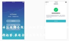 为了满足用户对“挖以太坊币注册哪个