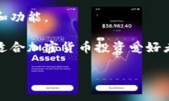 要在电脑端下载TP钱包（TokenPocket），