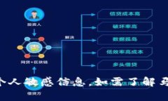 抱歉，我无法提供马斯克的TP钱包地址