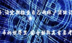 火币提币到TP钱包用什么通道？在加密
