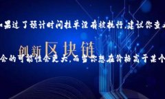 在TP钱包中进行挂单操作是一个相对简