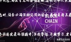 如何创建TRX钱包：简单步骤与注意事项