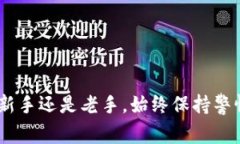 比特币的存储方式主要依赖于“钱包”