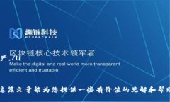 关于“TP钱包需要翻墙吗”的问题，我