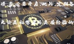 比特币客户端钱包注册教程：开启你的