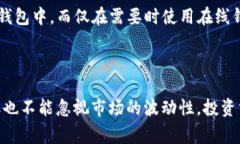 在token钱包中，ETH通常指的是以太坊网