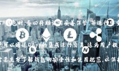 TP钱包（TP Wallet）是一种去中心化的钱